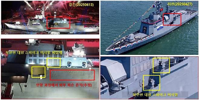 진수에 실패했던 강건호의 일부 무장 미식별 모습 (출처=유용원 의원실)