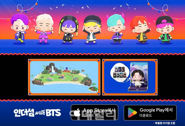 하이브IM 인더섬 with BTS