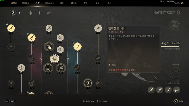 - 무기 2개를 스왑해 싸우는 게 크로노 오디세이 전법의 핵심이다 