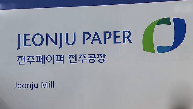 [전주mbc 자료사진]