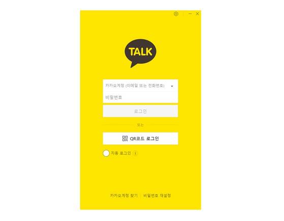 카카오톡 이미지 〈출처 : JTBC〉