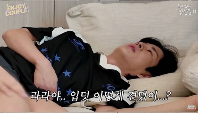 쿠바드 증후군을 겪으며 아내의 고통을 이해하게 된 손민수. [사진=유튜브 캡처]