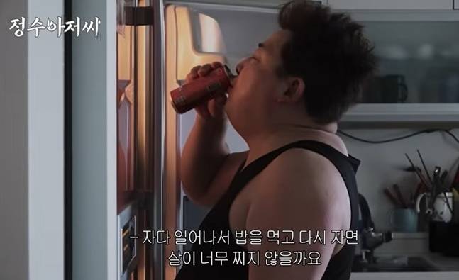 자다 마시는 콜라는 어떤 결과를 낳을까? [사진=유튜브 캡처]