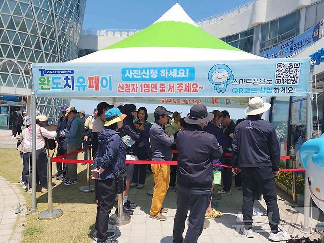 완도치유페이를 신청하기 위해 현장 안내소에 몰린 관광객들 (완도군 제공. 재판매 및 DB금지) /뉴스1