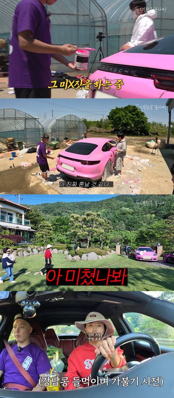 ⓒ유튜브 채널 '동네친구 강나미'