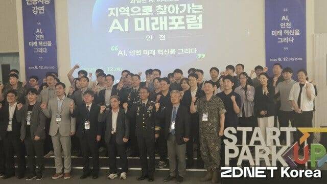 과실연 AI 미래포럼 참석자들이 기념사진을 촬영하고 있다. (사진=한정호 기자)