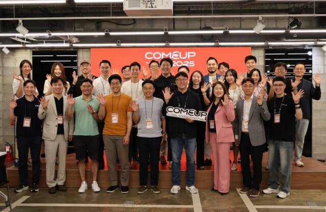 컴업 2025 자문위원회 킥오프 미팅 단체 사진