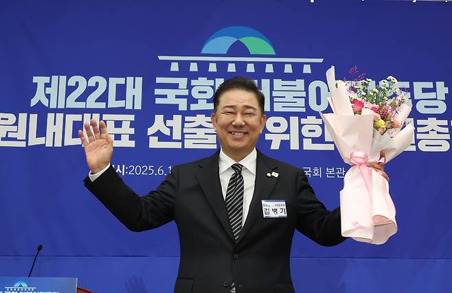 13일 서울 여의도 국회에서 열린 제22대 국회 더불어민주당 제2기 원내대표 선출 의원총회에서 김병기 신임 원내대표가 꽃다발을 들고 기념촬영을 하고 있다. 2025.6.13 /남강호 기자