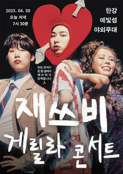 (사진 SBS, 문명특급)