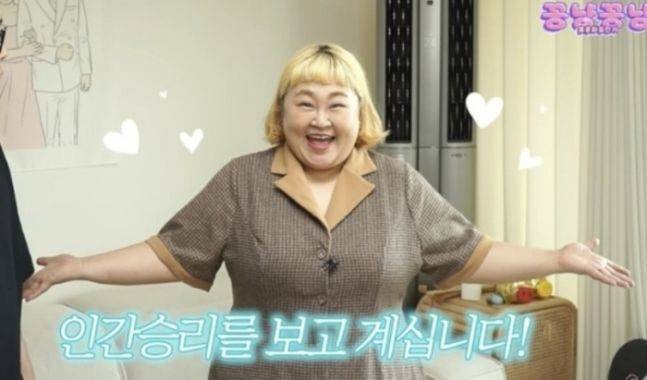 ⓒ유튜브 채널 '홍윤화 김민기 꽁냥꽁냥'