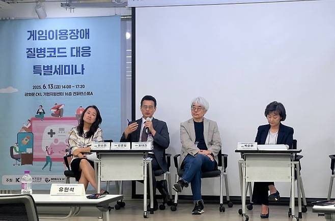 (왼쪽부터)원소연 한국행정연구원 규제정책연구실 선임연구위원, 김종일 법무법인 화우 게임센터장, 윤태진 국제디지털게임연구학회 한국지회장, 박순애 서울대학교 행정대학원 교수가 13일 오후 서울 중구 CLK 기업지원센터에서 열린 '게임이용장애 질병코드 대응 특별세미나'에서 토론하고 있다.ⓒ데일리안 이주은 기자
