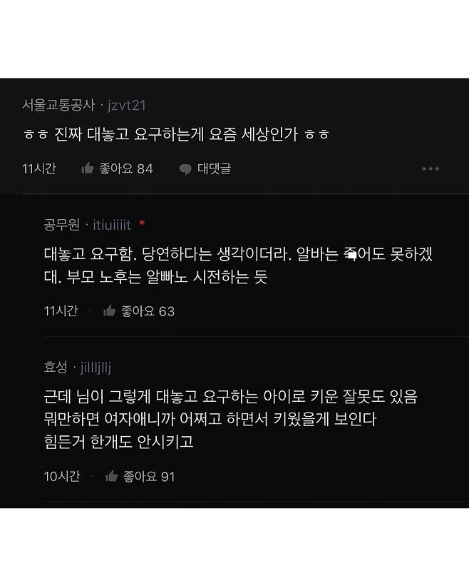 용돈 150만원 달라는 대학생 딸때문에 고민인 공무원