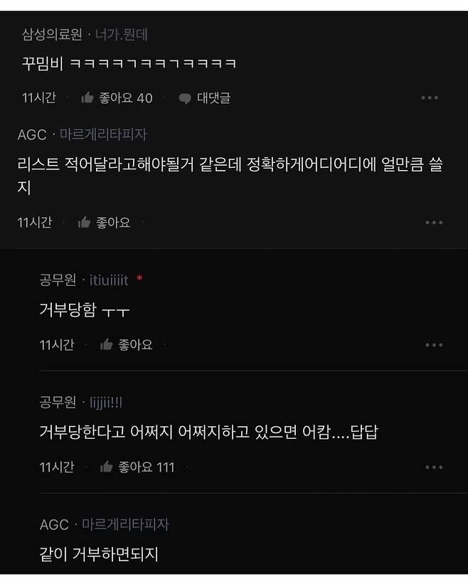 용돈 150만원 달라는 대학생 딸때문에 고민인 공무원