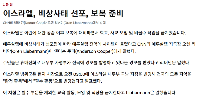 image.png [속보] 이스라엘, 비상사태 선포, 학교/사교/비필수 모임 및 작업 전부 금지됨