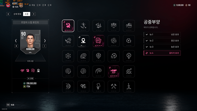 22222222.png 축구신작 UFL 호날두,메시 스텟