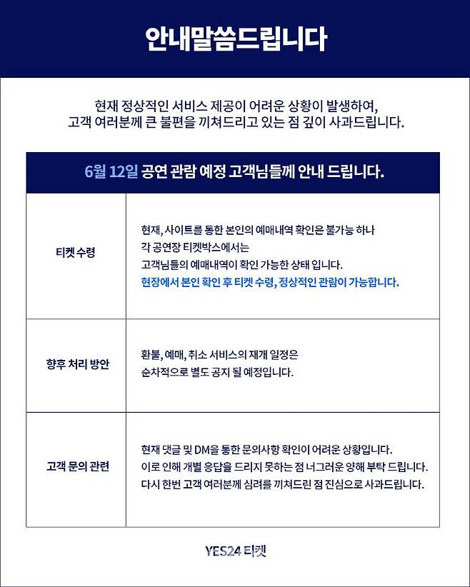 IMG_8594.jpeg yes24 공연 티켓관련 일부 복구 성공