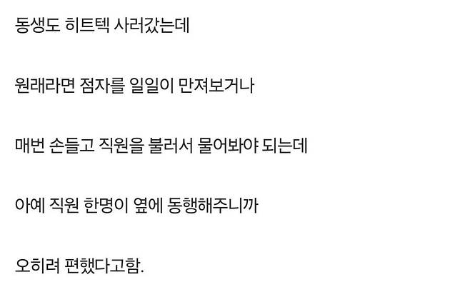 IMG_8603.jpeg 내 동생 다이소에서 안내견 출입거부 당함,,, 오히려 편했다고 함