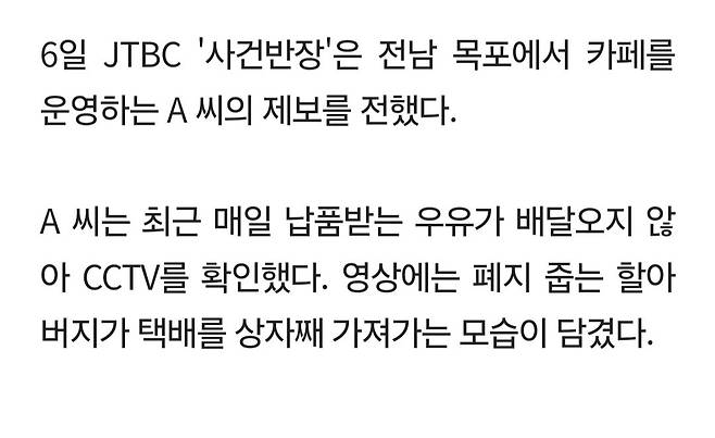 2.jpg 택배 훔쳐가는 노인들...