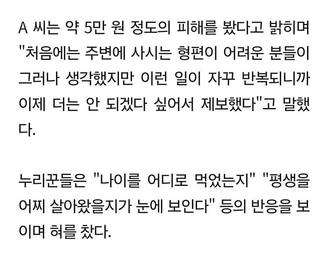 5.jpg 택배 훔쳐가는 노인들...