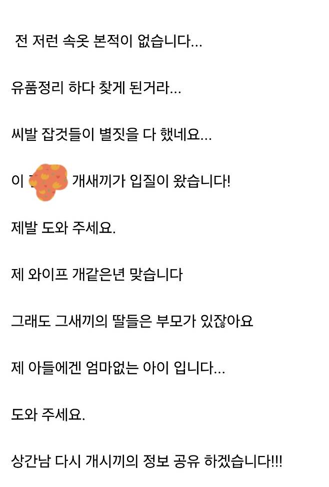 19) 보배드림 바람핀 마누라 사망함 속옷 발견