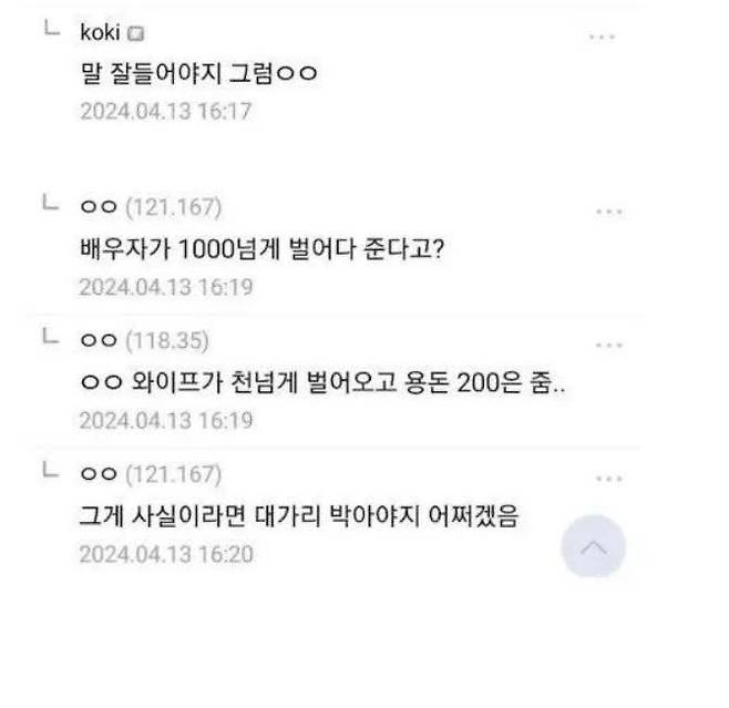 게임 좀 그만하라고 조이스틱 usb 선을 잘라버린 아내