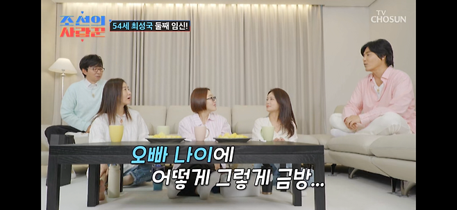 KakaoTalk_20250613_221755348_02.png 최성국 54세에 둘째 임신성공.jpg