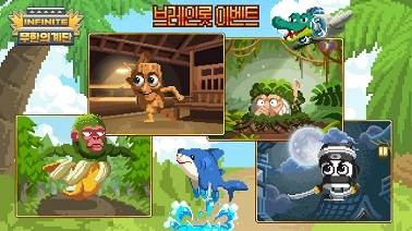 ‘무한의 계단’