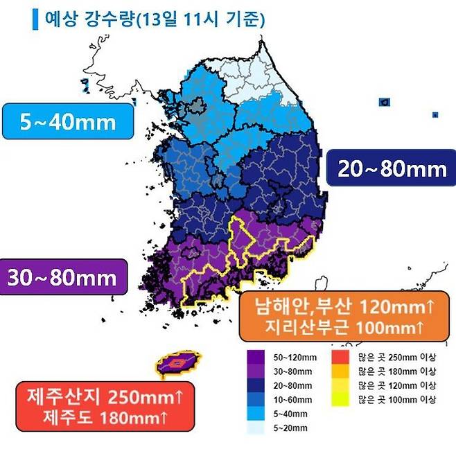 13~14일 지역별 예상 강수량. 기상청 제공
