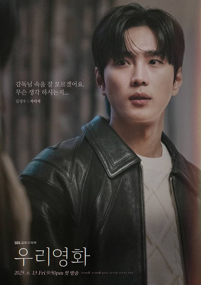사진제공=SBS 