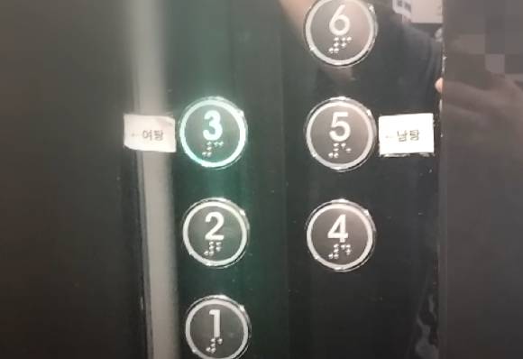 엘리베이터에 부착된 남탕과 여탕 표기 스티커를 뒤바꾸고 사라진 무리 때문에, 알몸 노출 피해를 보았다는 여성의 하소연이 전해졌다. 남탕과 여탕 표시가 뒤바껴있는 엘리베이터. [사진=JTBC]