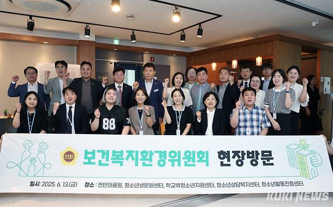 충남도의회 보건복지환경위원회는 13일 제359회 정례회 기간 중 천안시에 있는 천안의료원과 청소년성문화센터, 학교밖청소년지원센터, 청소년상담복지센터, 청소년활동진흥센터를 방문했다.