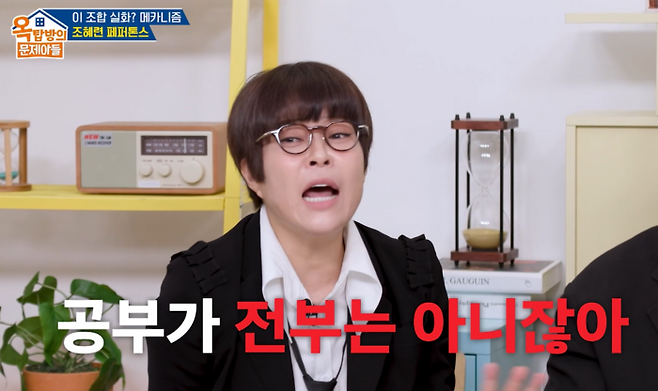 조혜련. 사진|KBS방송화면 켑처