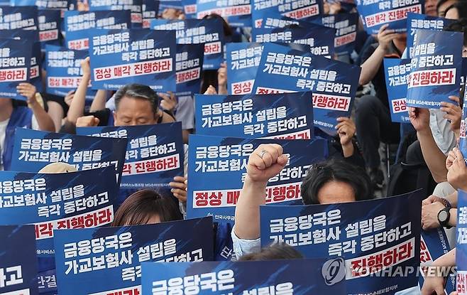 MG손해보험 노조가 지난달 29일 정부서울청사 인근에서 일부영업정지 규탄 총파업 선포 결의대회를 하고 있다. [사진 출처 = 연합뉴스]