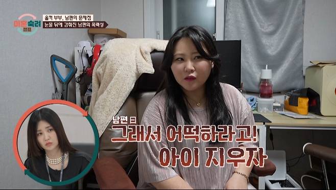 울컥 아내가 임신 당시 남편에게 낙태를 권유받았음에도 불구하고 이혼 의사는 없다고 밝혔다. /사진=JTBC '이혼 숙려 캠프' 캡처