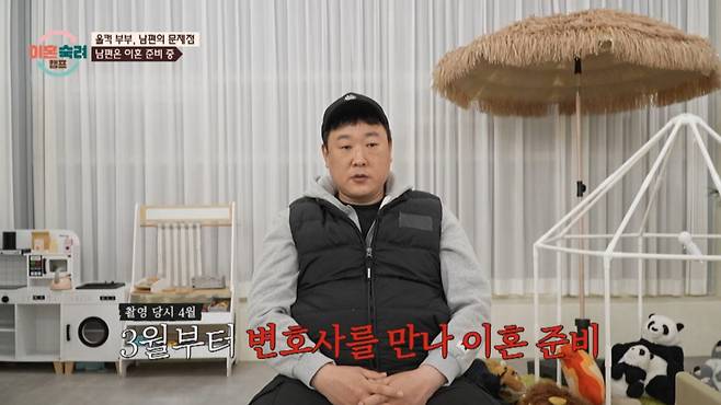 녹화 한달 전부터 이혼을 준비해 온 울컥 남편. /사진=JTBC '이혼 숙려 캠프' 캡처