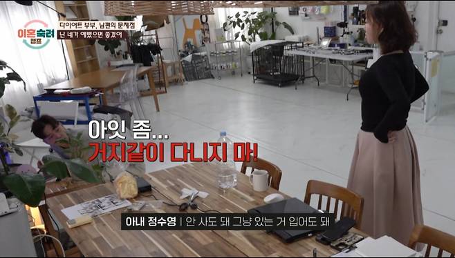 살을 뺴고 예뻐진 아내에게 '꾸밈'을 강요하는 남편이 등장했다. /사진=JTBC '이혼 숙려 캠프' 캡처
