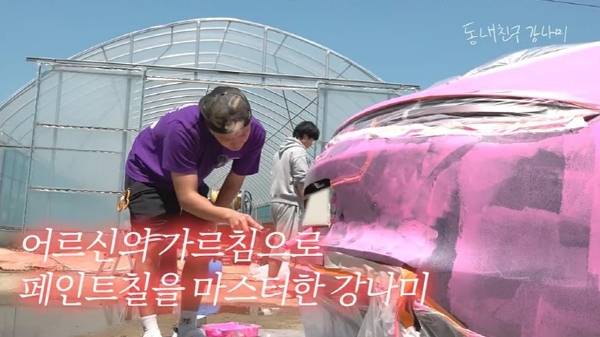 강남이 이상화의 포르쉐에 페인트칠하는 장난을 쳤다가 뭇매를 맞고 있다. 사진은 아내 이상화가 아끼는 2억원짜리 포르쉐에 핑크색 수성 페인트를 바르는 강남의 모습. /사진=유튜브 채널 '동네친구 강나미' 캡처