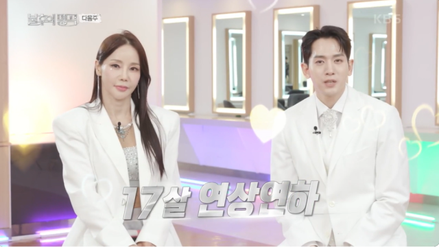 '불후의 명곡'/KBS