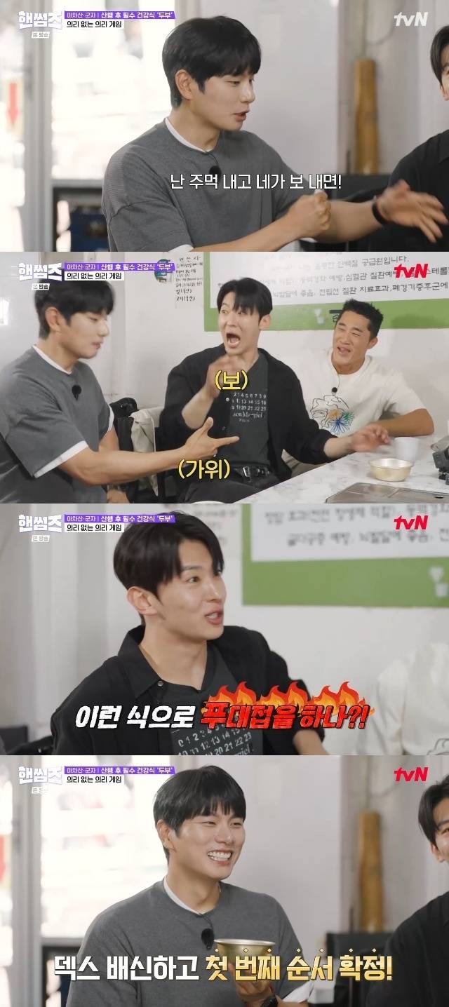 tvN ‘핸썸가이즈’ 캡처