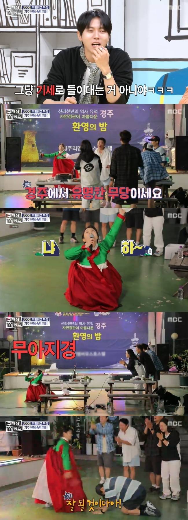 사진=MBC ‘구해줘! 홈즈’ 캡처