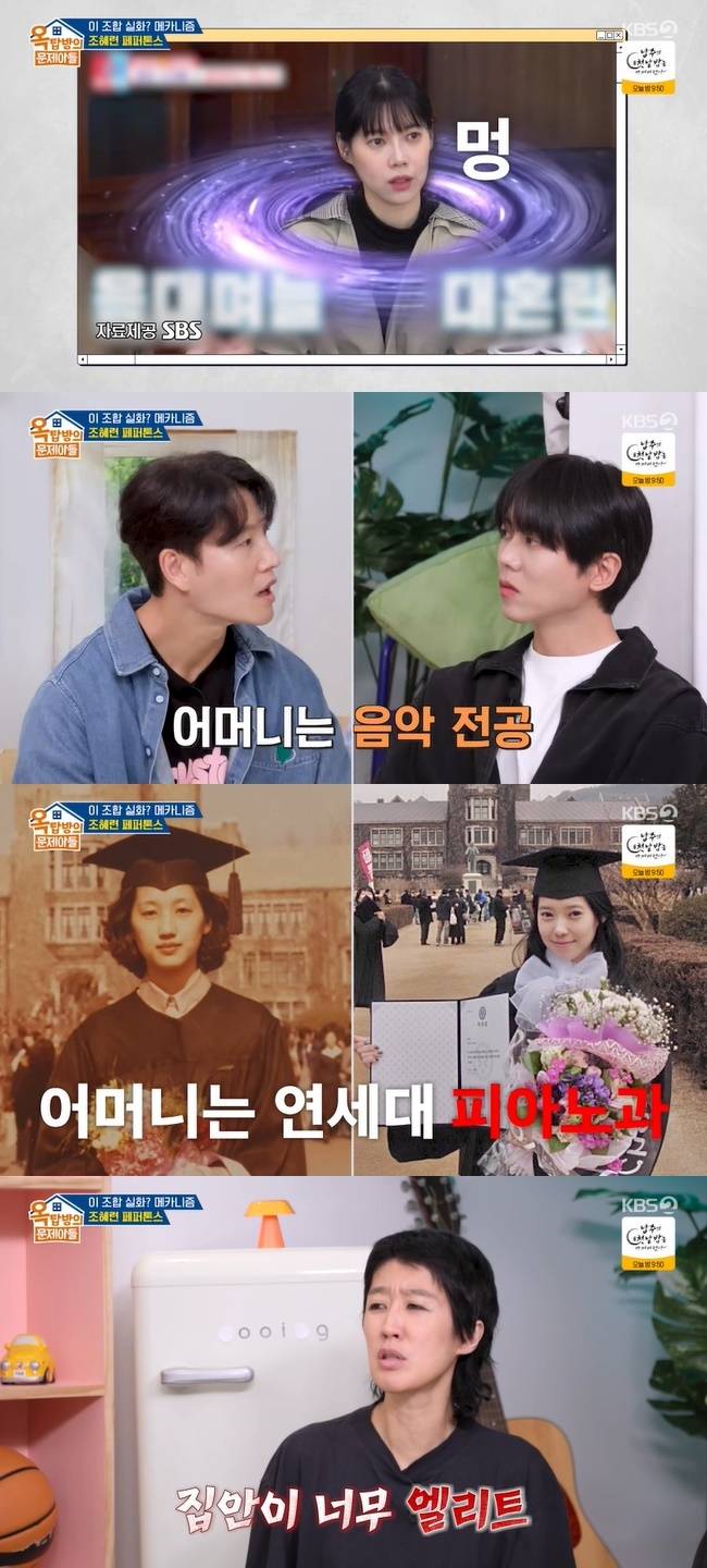 사진=KBS 2TV ‘옥탑방의 문제아들’ 캡처