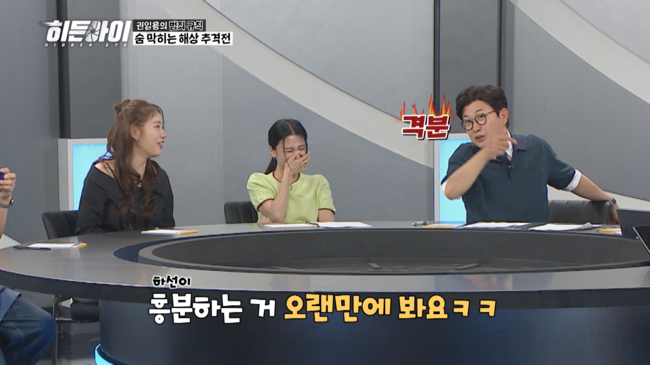 MBC에브리원 ‘히든아이’ 제공