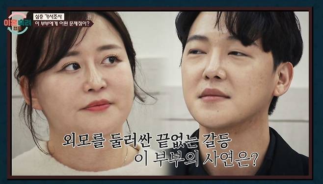 JTBC ‘이혼숙려캠프’