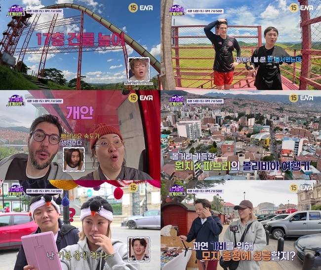 ENA, TEO 제공