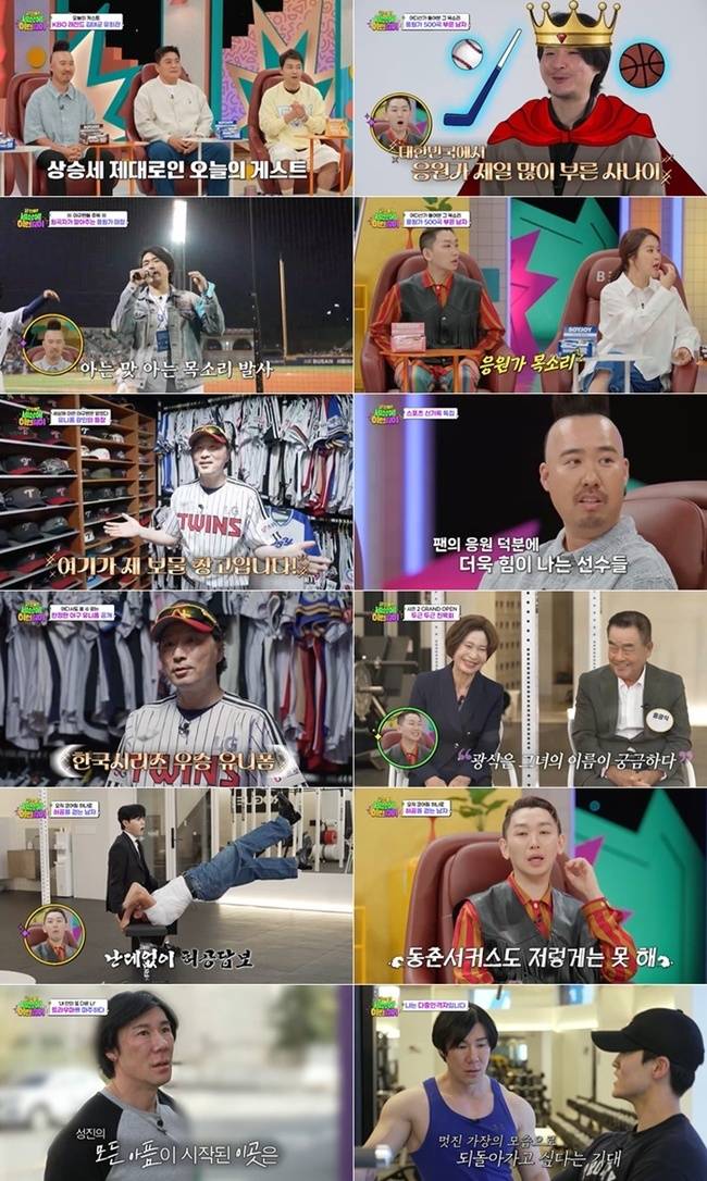 SBS ‘와! 진짜? 세상에 이런일이’