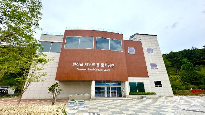 강원 고성군이 19일 화진포에 셔우드 홀 문화공간 개관식을 갖는다. 최진성 아나운서
