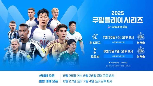 [사진] 쿠팡플레이