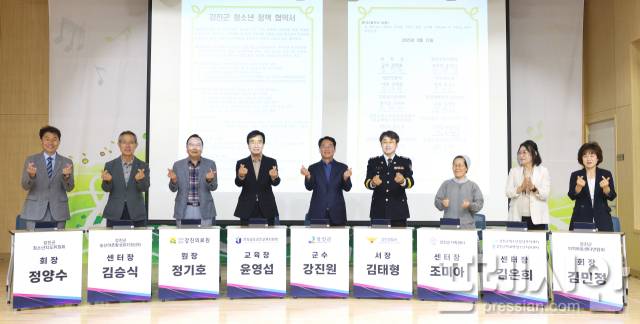 ▲지난 12일 강진군청소년수련관에서 11 개 기관․단체장이 협약서에 온라인 방식으로 서명하고 있다.ⓒ강진군