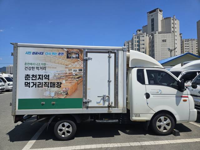 ⓒ춘천시