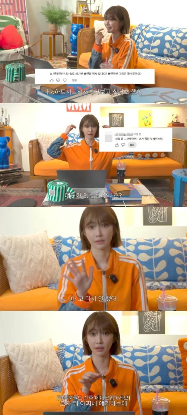 고준희가 코 재수술에 대해 해명했다. 유튜브 채널 '고준희 GO' 캡처.